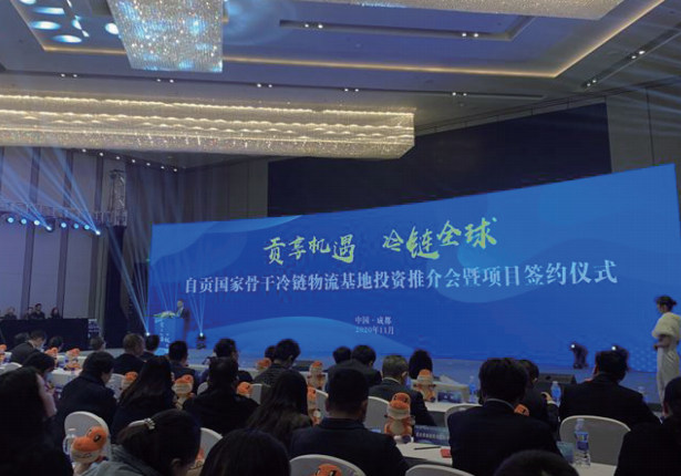 城乡冷链物流基础设施